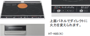 システムキッチン IH